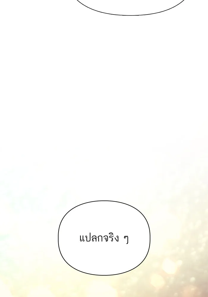 My S-Class Hunters ตอนที่ 108 สิ่งที่เคยแกล้งทำเป็นลืม (2) รูปที่ 46