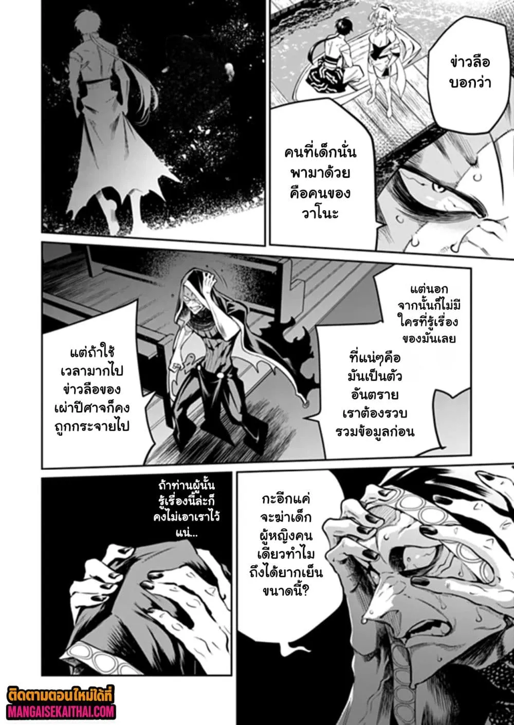 Manga-lc-com อ่านมังงะ อ่านการ์ตูน ออนไลน์ ฟรี Bushinden – Ikenie ni Sasagerareta Ore wa Kami ni Hirowareta ตอนที่ 1 2 3 4 5 6 7 8 9 10 11 12 13 14 ฟรี ไม่มีโฆษณา Manga-lc - อ่าน มังงะ อ่าน การ์ตูน ออนไลน์ อ่านมังงะ ฟรี