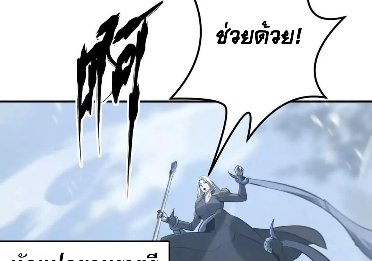 Unparalleled in the Online Gaming World ยอดคน ณ โลกออนไลน_ ตอนที่ ตอนที่ 36 รูปที่ 6