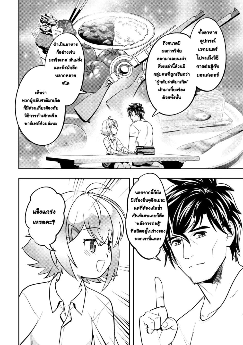 Manga-lc-com อ่านมังงะ อ่านการ์ตูน ออนไลน์ ฟรี Ikusei Jouzu na Boukensha, Youjo wo Hiroi, Second Life wo Ik ตอนที่ 1 2 3 4 5 6 7 8 9 10 11 12 13 14 ฟรี ไม่มีโฆษณา Manga-lc - อ่าน มังงะ อ่าน การ์ตูน ออนไลน์ อ่านมังงะ ฟรี