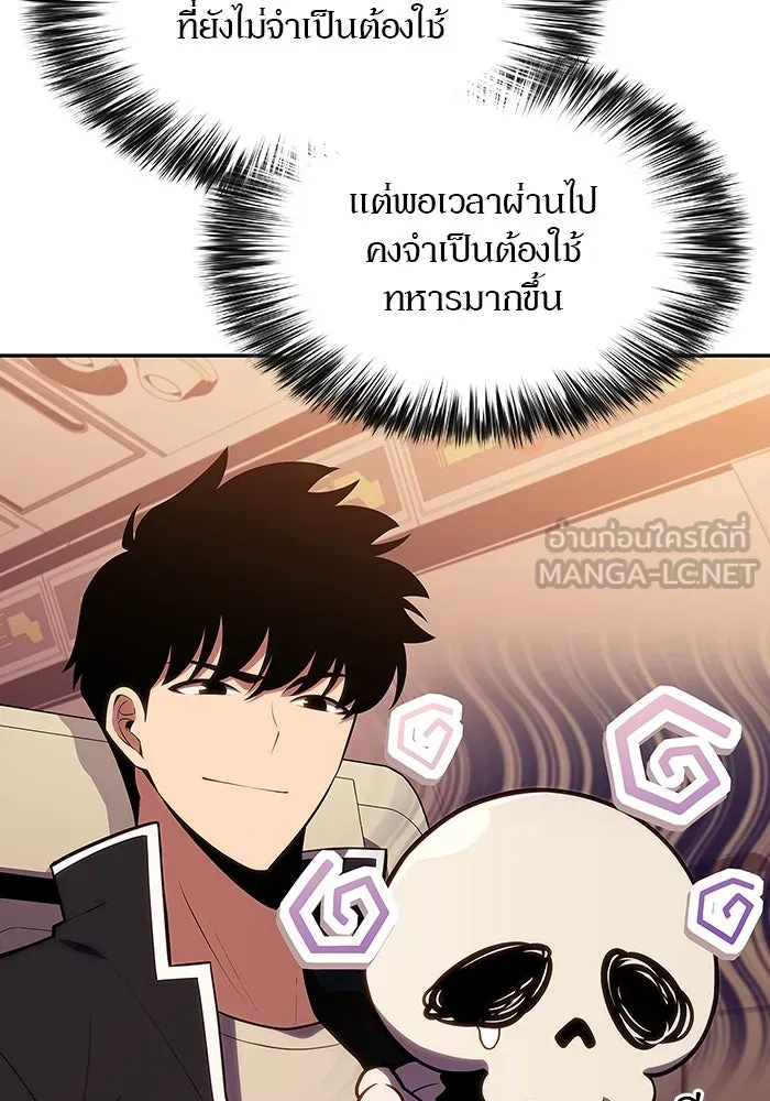 ผู้เล่นหน้าใหม่เลเวลแมกซ์ ตอนที่ 127 ตัวแปรปรากฏตัว (1) รูปที่ 126