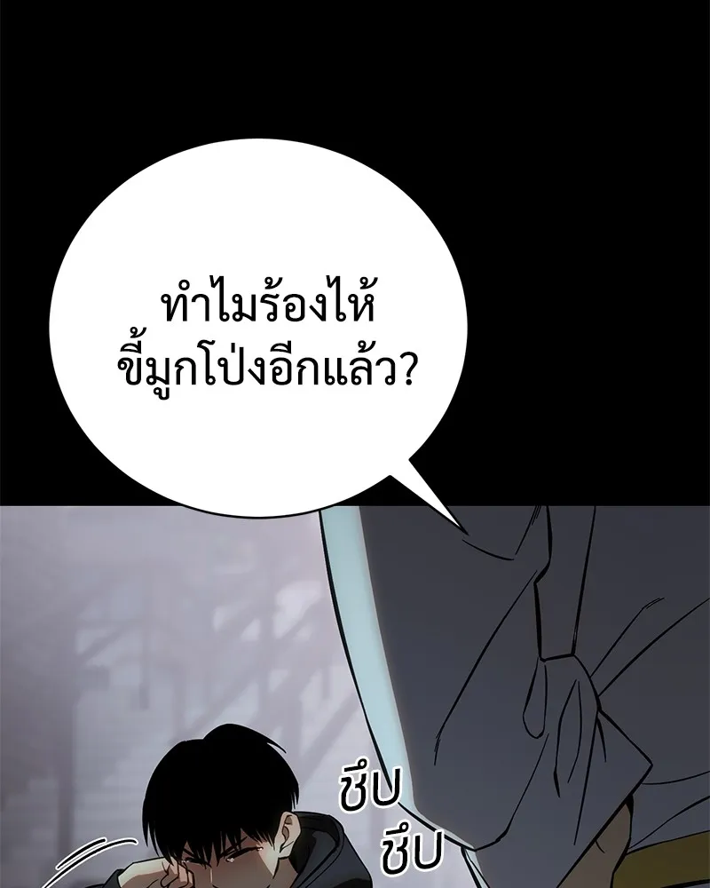 แบคXX ตอนที่ 16 รูปที่ 28