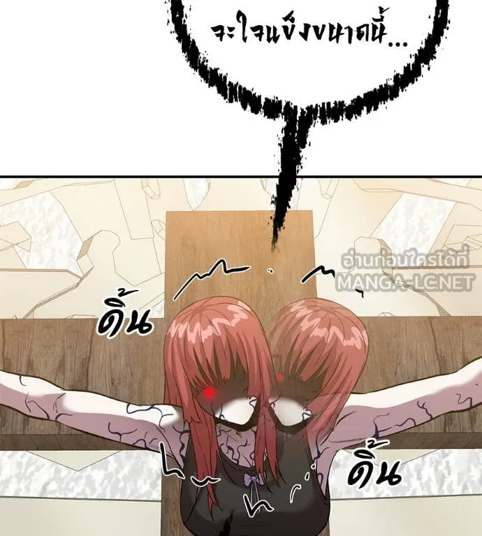 เรียกฉันว่าพระเจ้า ตอนที่ 73 รูปที่ 136