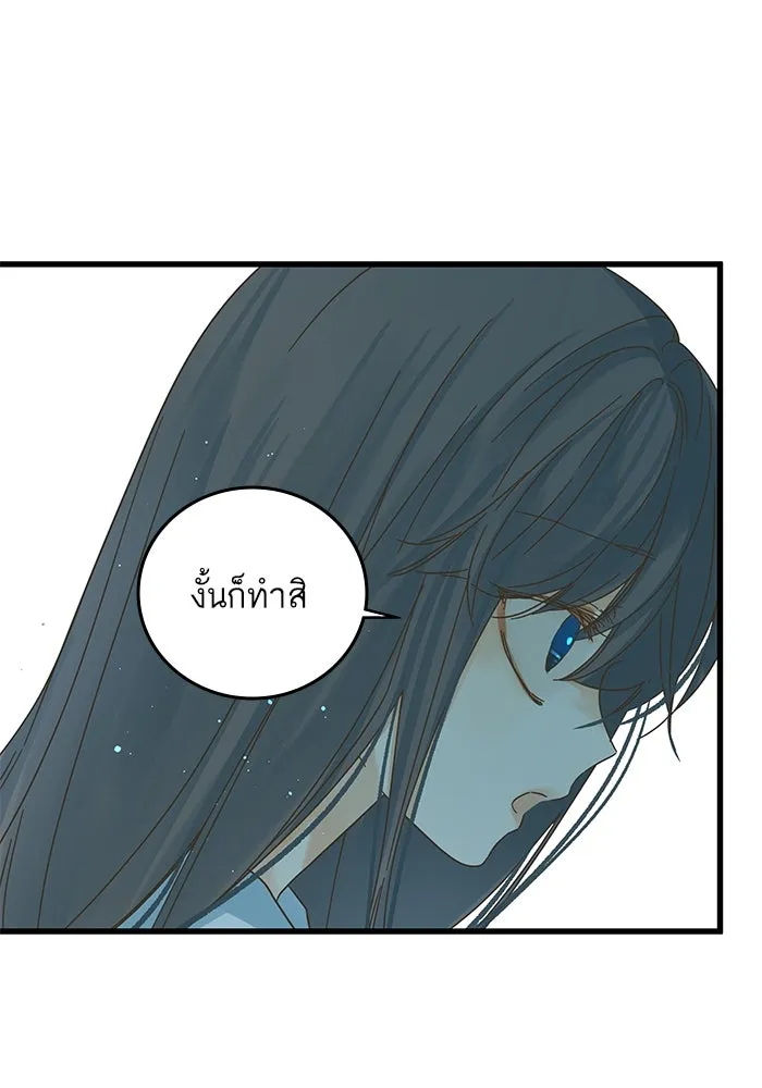 ฉันมันร้าย หรือเพราะโลกไม่น่ารัก ตอนที่ 152 รูปที่ 83