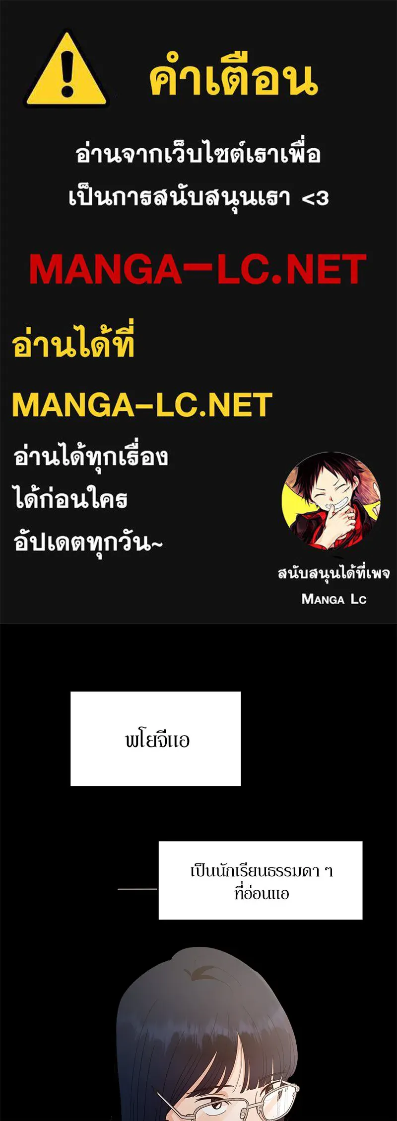 Pyramid Game เกมพีระมิด ตอนที่ 59 รูปที่ 1