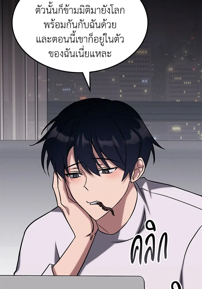 ฮีลเลอร์ตัวพ่อขอฟาดเรียบ ตอนที่ 4 รูปที่ 38