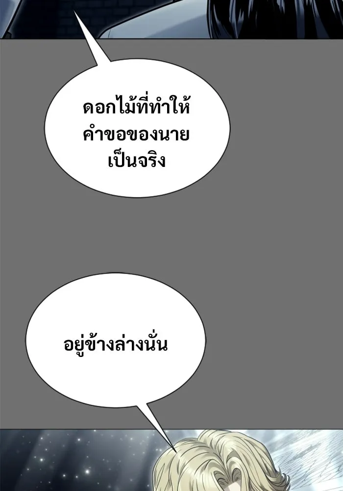 อูเร็ค มาซิโน่ ตอนที่ 44 นีโอ รูปที่ 194