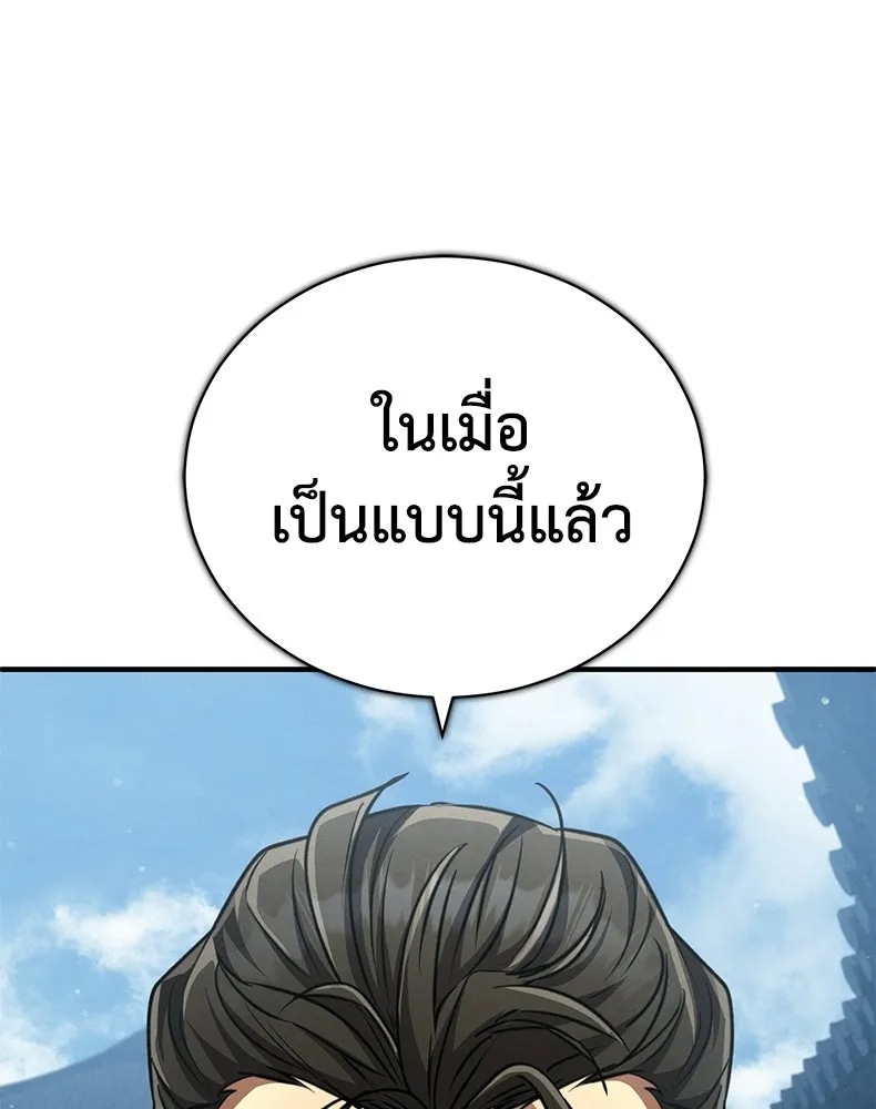 กำปั้นราชันคืนชีพ ตอนที่ 19 รูปที่ 169