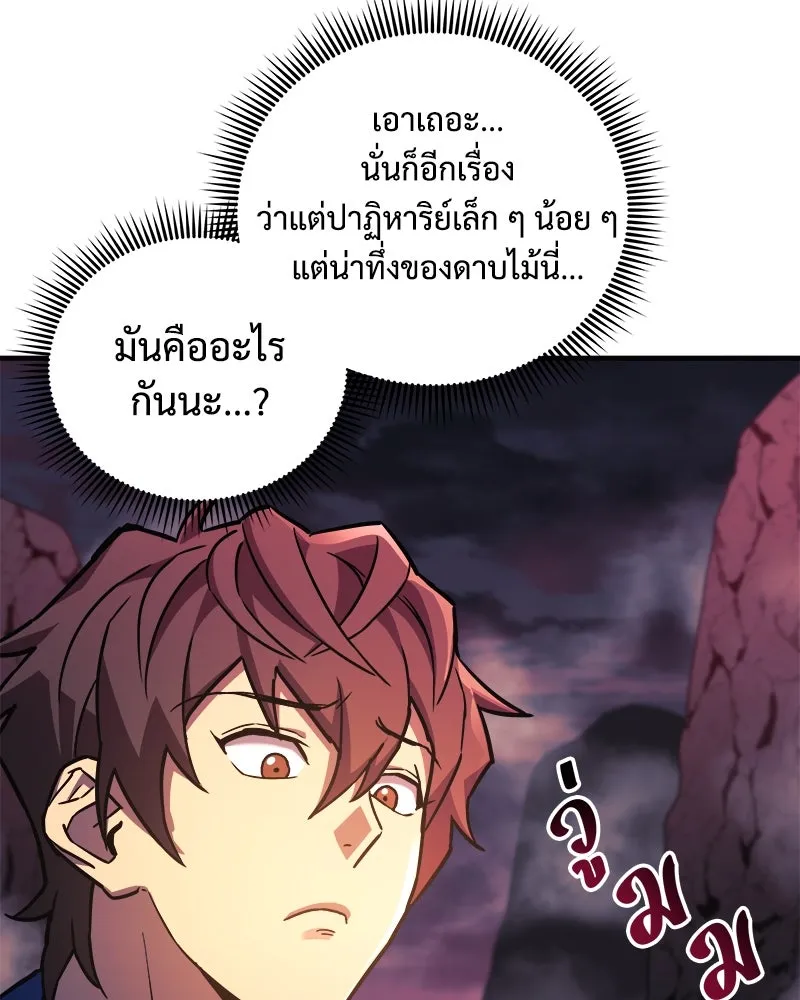 สัปดาห์นี้งดอัปตอนใหม่ ตอนที่ 52 รูปที่ 65