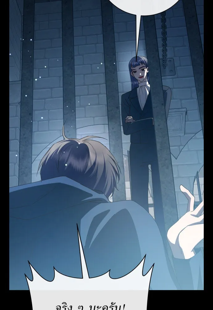 ชิงชีวิตพลิกลิขิตชะตา ตอนที่ 182. อิคารอส(3) รูปที่ 31