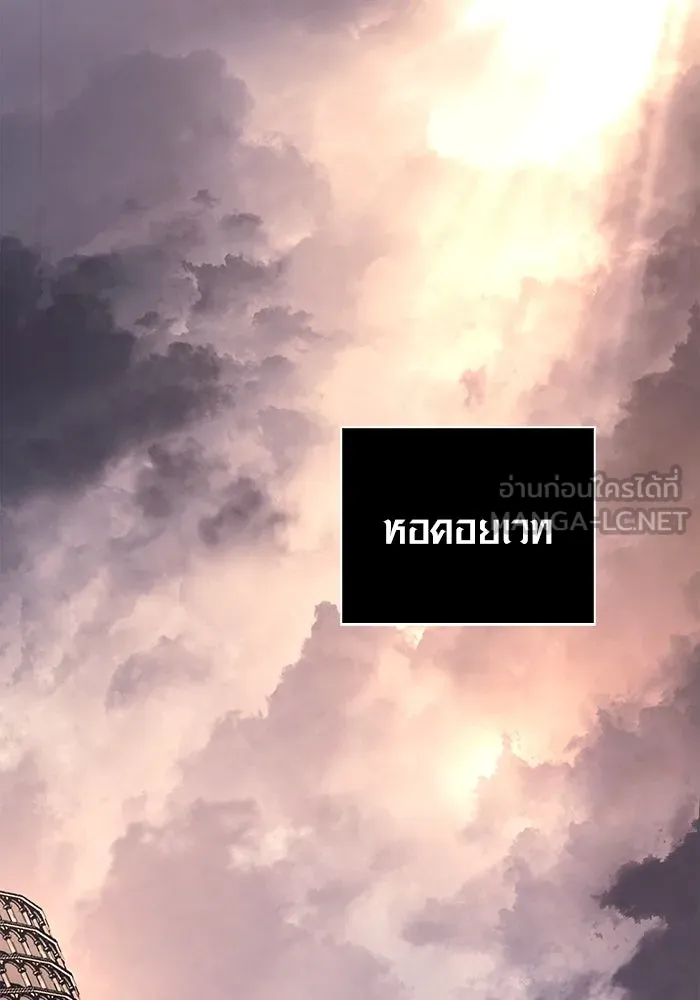 เอาชีวิตรอดในเกมฉบับคนเถื่อน ตอนที่ 34 รูปที่ 75