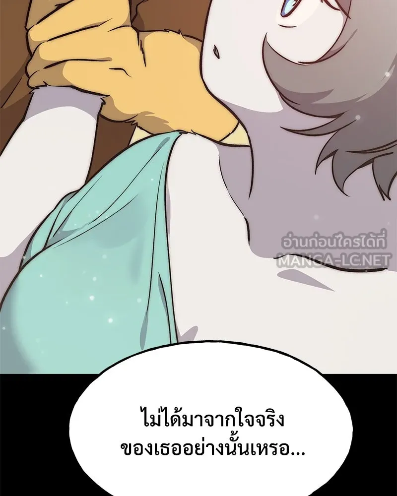 ปลูกผักพิชิตหอคอย ตอนที่ 11 รูปที่ 120