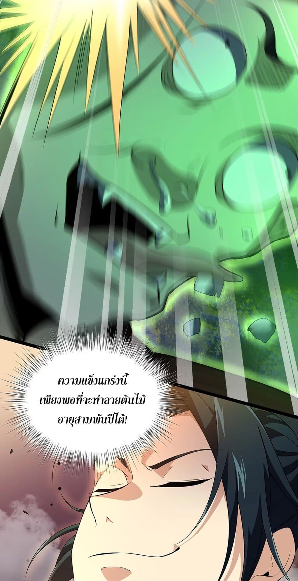 Manga-lc-com อ่านมังงะ อ่านการ์ตูน ออนไลน์ ฟรี Starting as a Small Zombie, I Cultivate to Immortality by Growing Plants ตอนที่ 1 2 3 4 5 6 7 8 9 10 11 12 13 14 ฟรี ไม่มีโฆษณา Manga-lc - อ่าน มังงะ อ่าน การ์ตูน ออนไลน์ อ่านมังงะ ฟรี