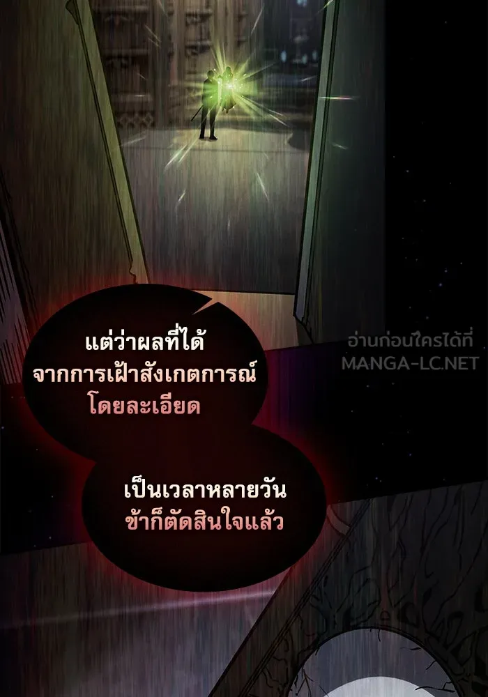 นักดาบอัจฉริยะจากอะคาเดมี ตอนที่ 83 รูปที่ 18