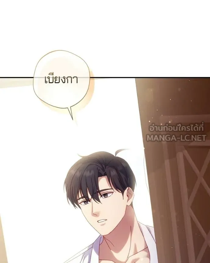 ถ้าเป็นนางร้าย ตอนที่ 49 รูปที่ 85