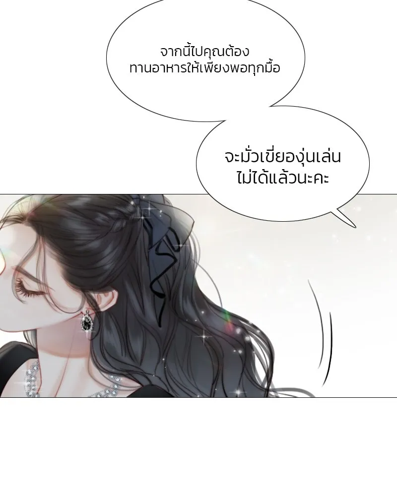 เซเรน่า ตอนที่ 5 รูปที่ 91