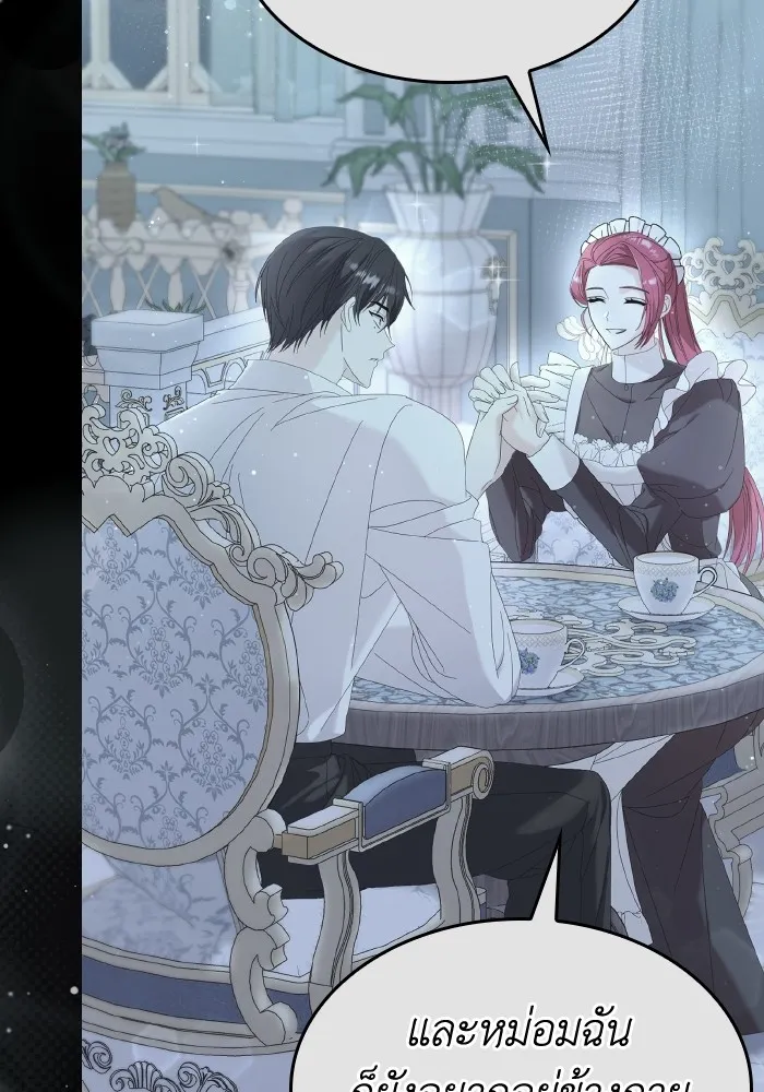 ทำแบบนี้ไม่ได้เพคะ องค์ชาย ตอนที่ 44 รูปที่ 50