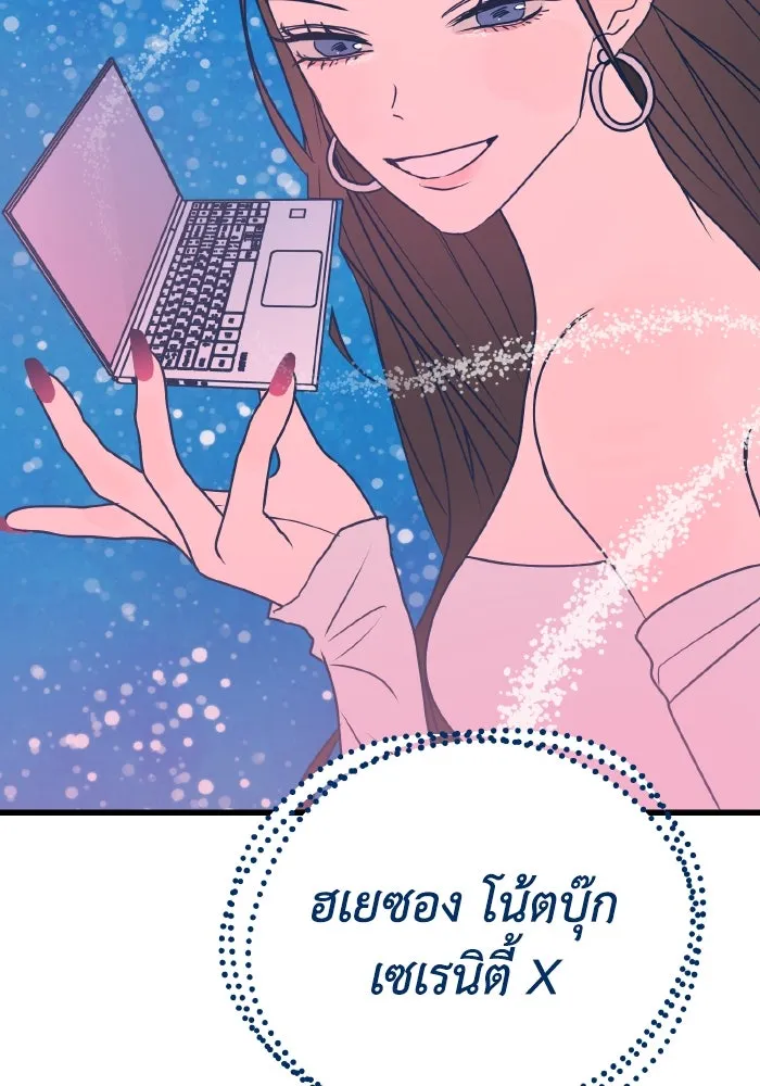 รักนี้ไม่มีรีไซเคิล ตอนที่ 12 รูปที่ 8