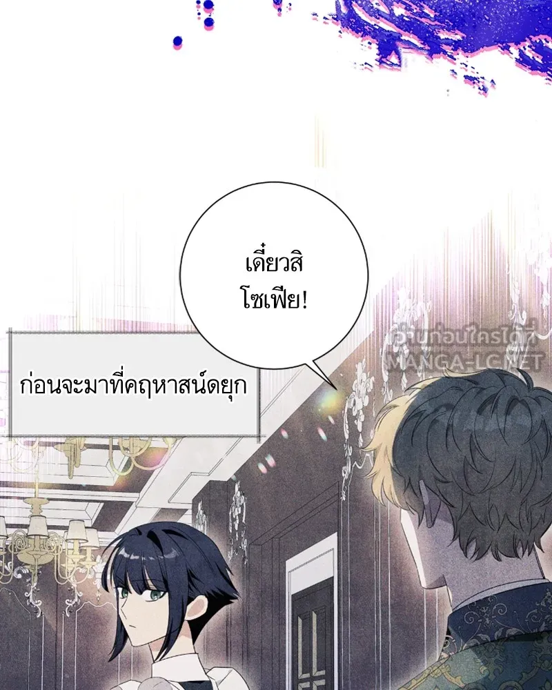 นึกว่าเป็นอิเซไคธรรมดา ตอนที่ 26 รูปที่ 87