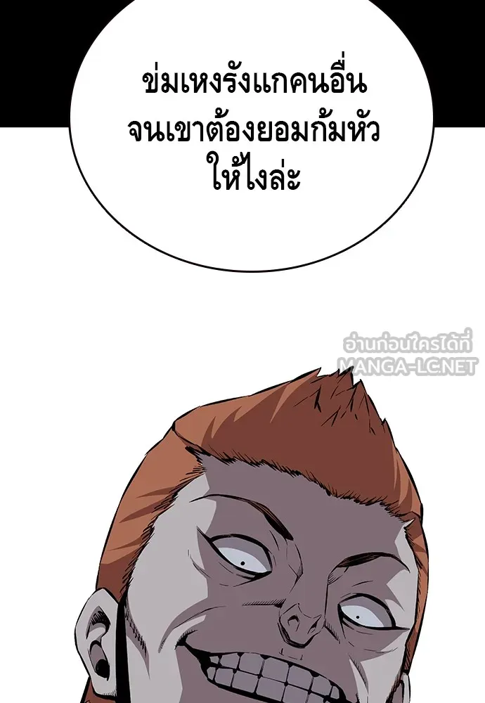 King Game ตอนที่ 41 ไอ้สารเลว... แกรู้อยู่แล้วใช่ไ รูปที่ 57