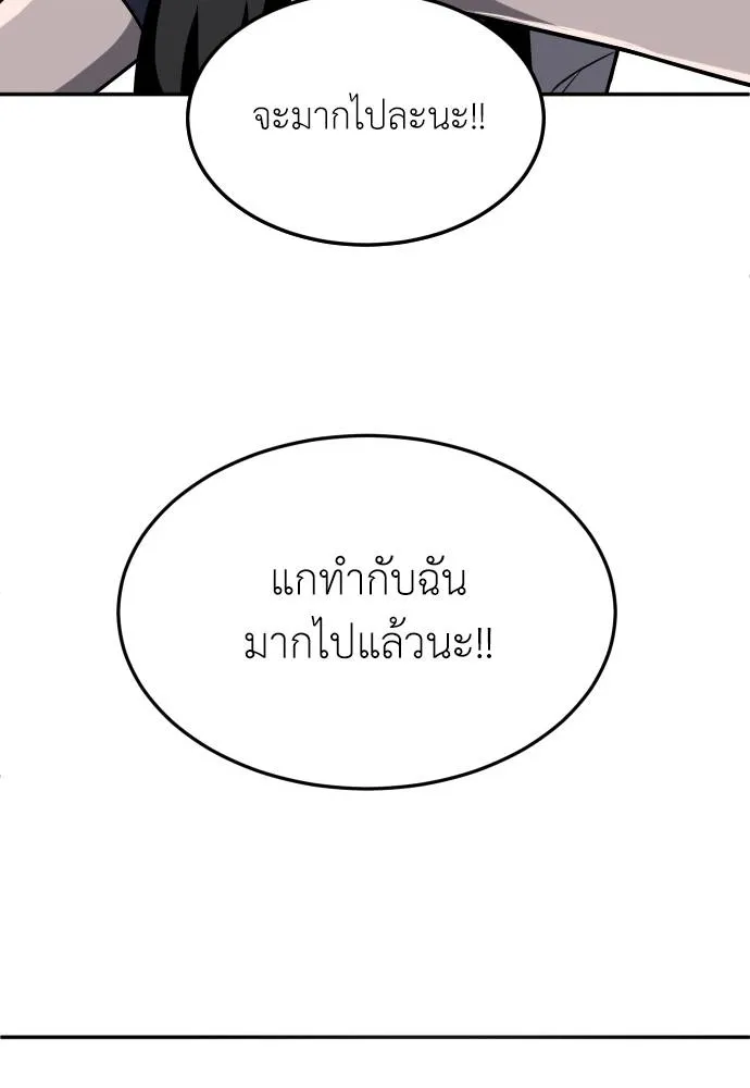 สนามเด็กล่า ตอนที่ 20 รูปที่ 208