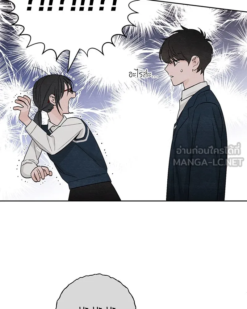 เป็นวัยรุ่นมันเหนื่อย ตอนที่ 11 รูปที่ 12