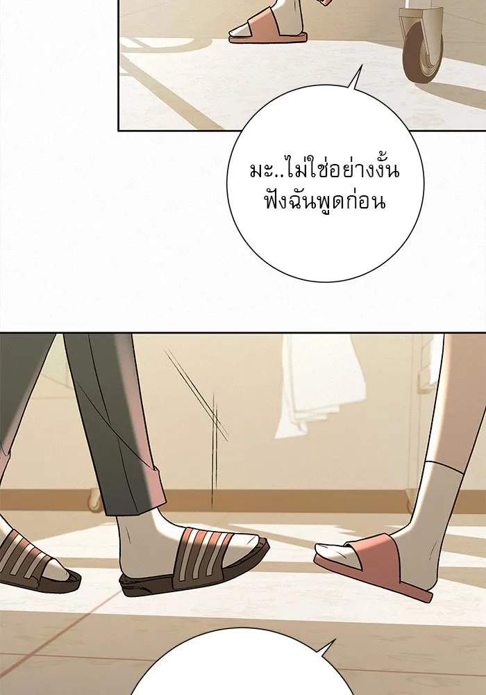 ปฏิบัติการรักวุ่นหัวใจ ตอนที่ 24 รูปที่ 122