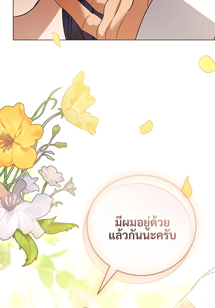แด่ชู้รักของสามี ตอนที่ 37 รูปที่ 98