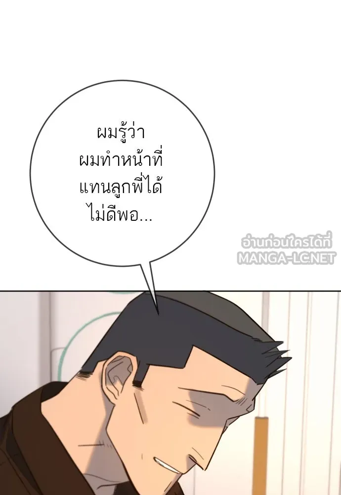 พริบตาเปลี่ยนโลก ตอนที่ 22 รูปที่ 48