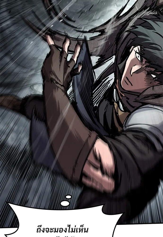 อัศวินวันเดียว ตอนที่ 43 รูปที่ 101