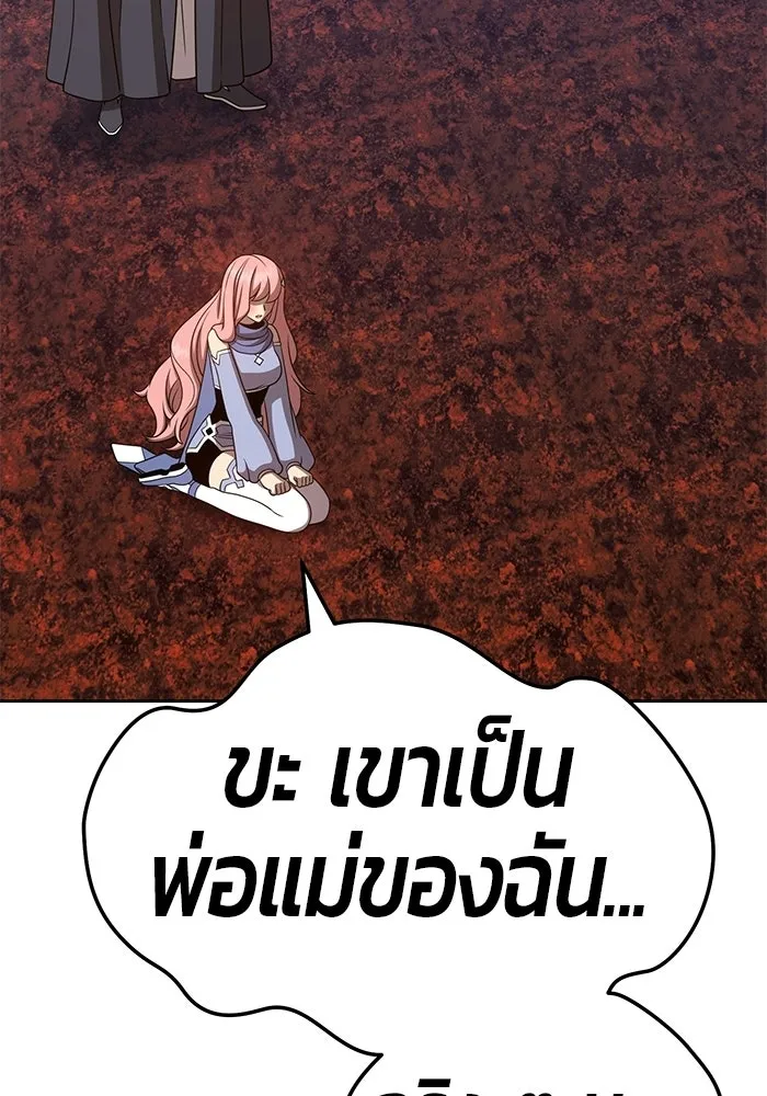 +99 ท่อนไม้พร้อมบวก ตอนที่ 20 รูปที่ 334