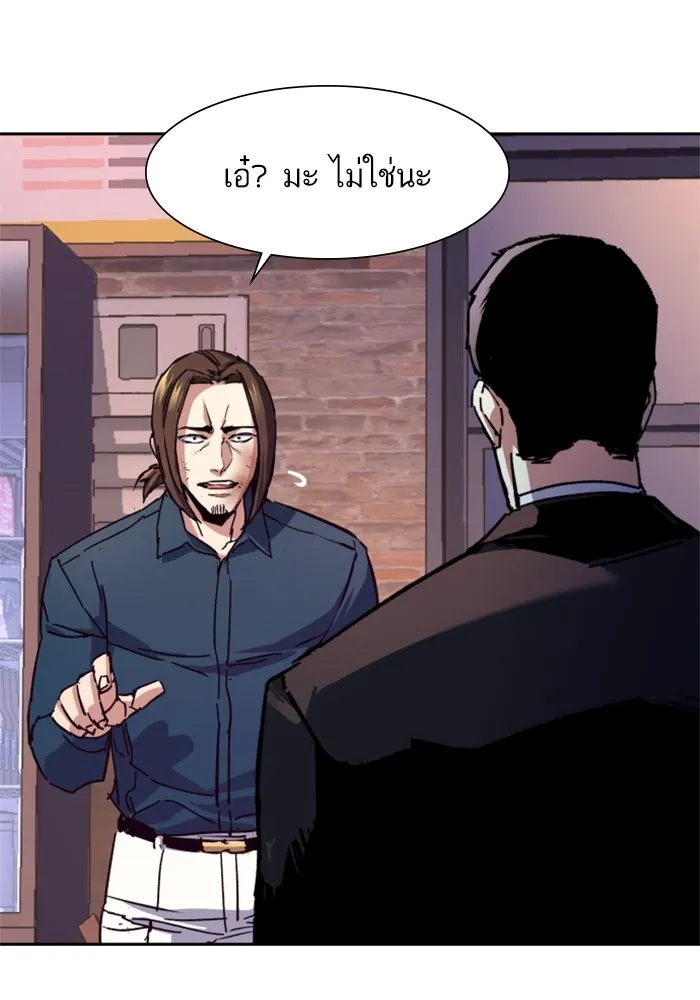 พี่ชายสายบอดี้การ์ด ตอนที่ 149 รูปที่ 110
