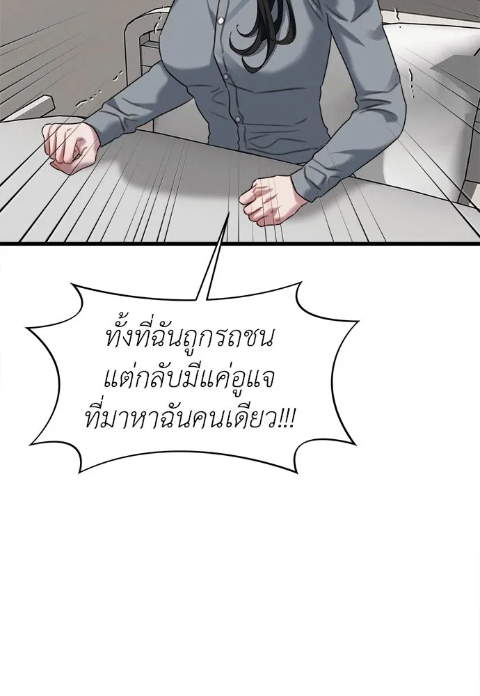 ปรารถนารักอันงดงาม ตอนที่ 78 รูปที่ 62