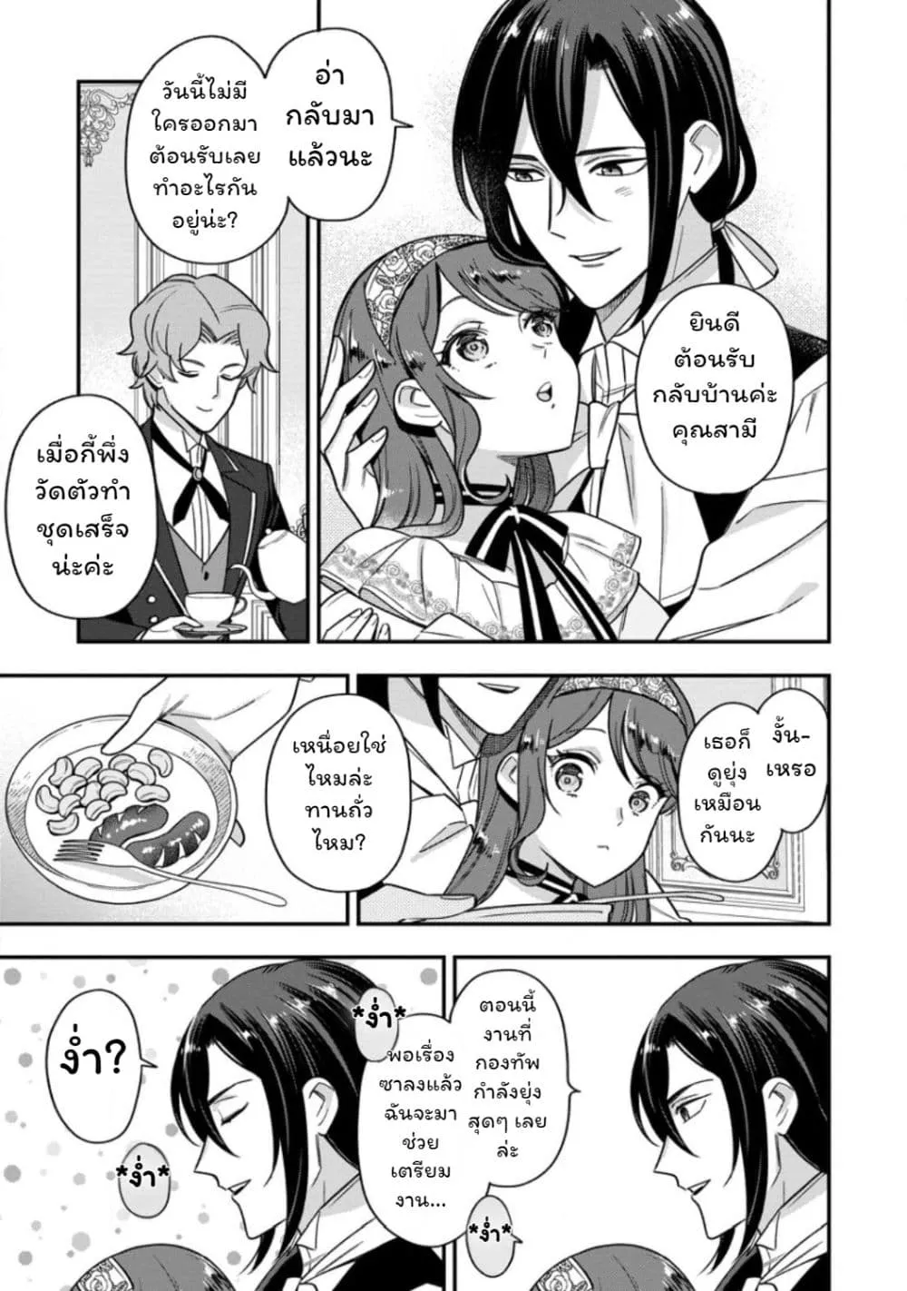 Manga-lc-com อ่านมังงะ อ่านการ์ตูน ออนไลน์ ฟรี Aisanai to Iwaremashite mo Moto Maou no Hakushaku Reijou wa  ตอนที่ 1 2 3 4 5 6 7 8 9 10 11 12 13 14 ฟรี ไม่มีโฆษณา Manga-lc - อ่าน มังงะ อ่าน การ์ตูน ออนไลน์ อ่านมังงะ ฟรี