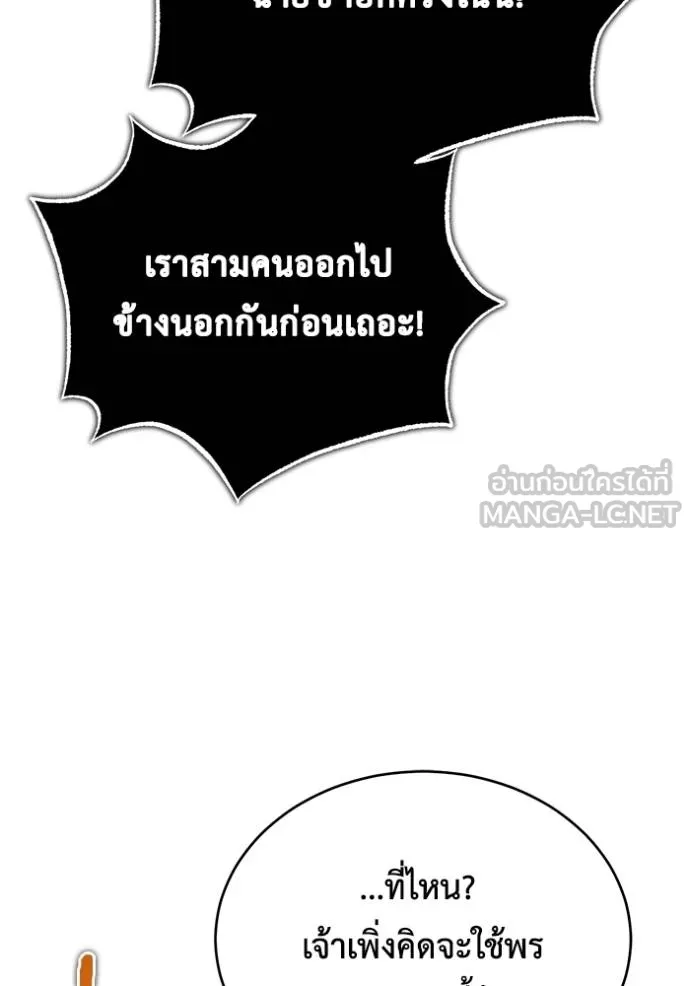 Regressor’s Life Aft ตอนที่ 46 รูปที่ 60