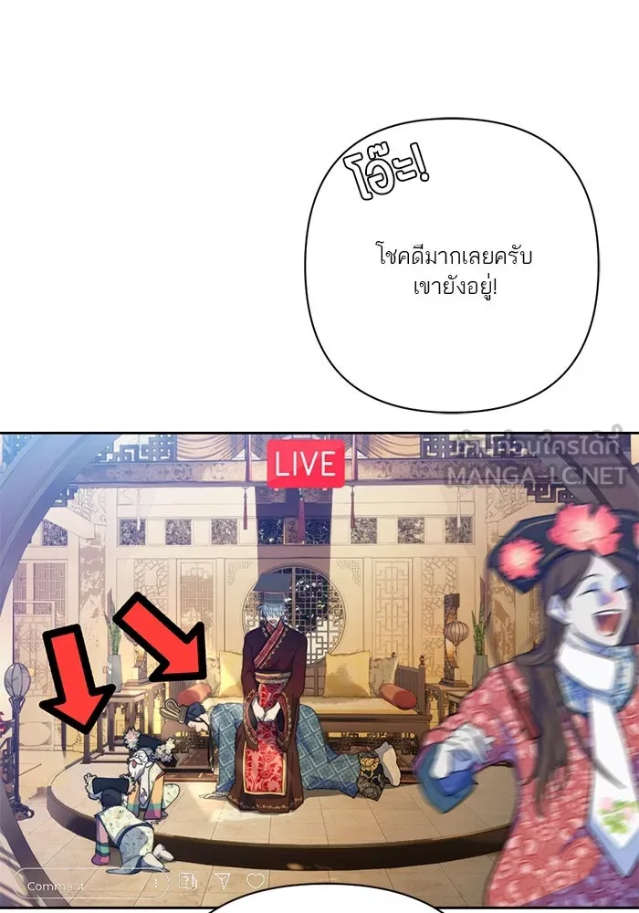 เปย์นี้เพื่อนาย My Sugar Baby ตอนที่ 68 เดือนแรก  ประกาศอำนาจอธิปไตย รูปที่ 18