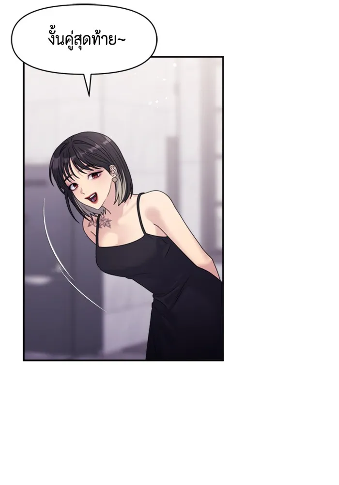 Couple Breaker ตอนที่ 18 รูปที่ 71