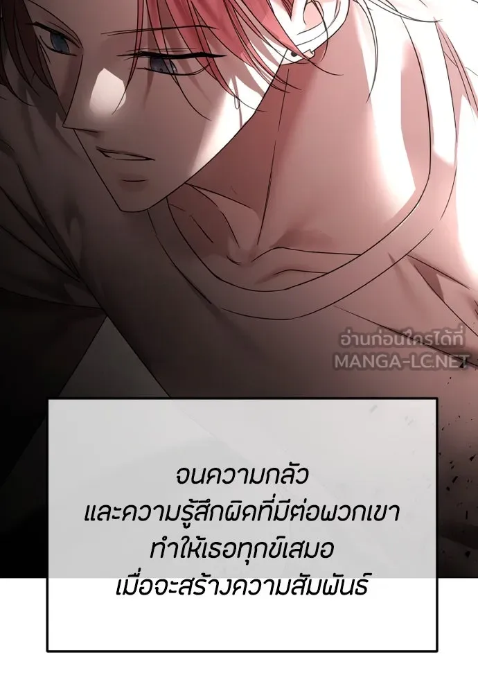 วิธีหนีตายจากนิยายโรคจิต ตอนที่ 63 รูปที่ 15