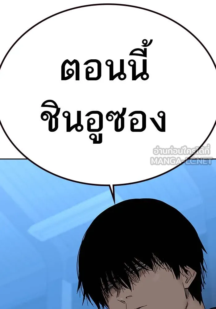 เหยื่ออย่างผมต้องรอด ตอนที่ 2 รูปที่ 132