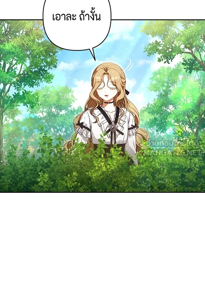 ละครชีวิตลิขิตรัก ตอนที่ 8 รูปที่ 114