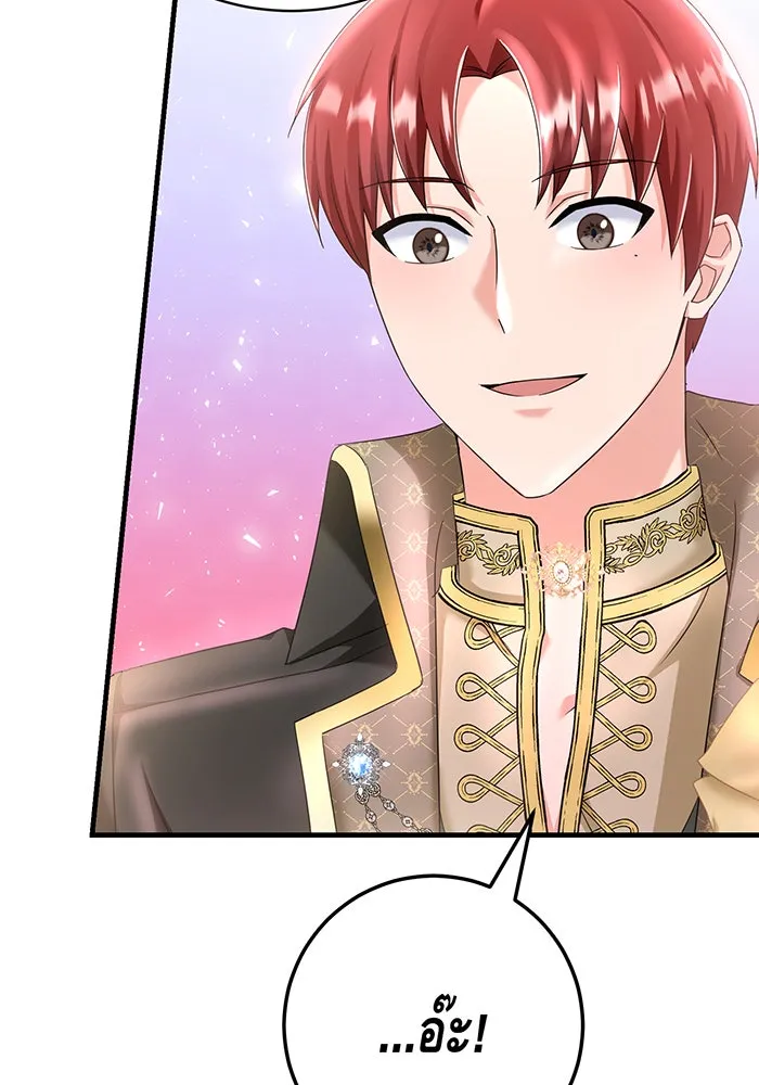 นางร้ายที่ไหนจะมีคุณธรรม ตอนที่ 91 รูปที่ 53