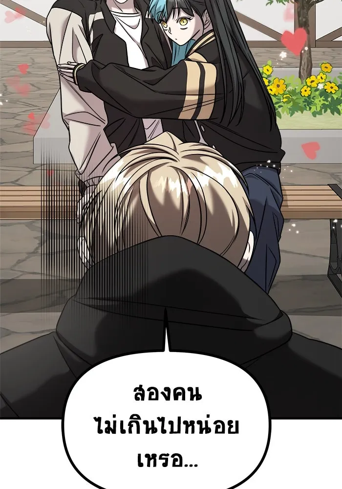 วายร้ายก็อยากมีรัก ตอนที่ 40 รูปที่ 38