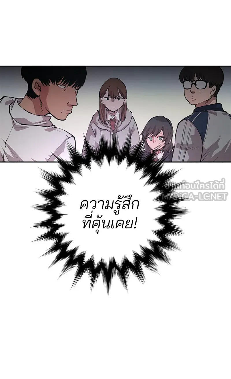 Player ตอนที่ 3 รูปที่ 72