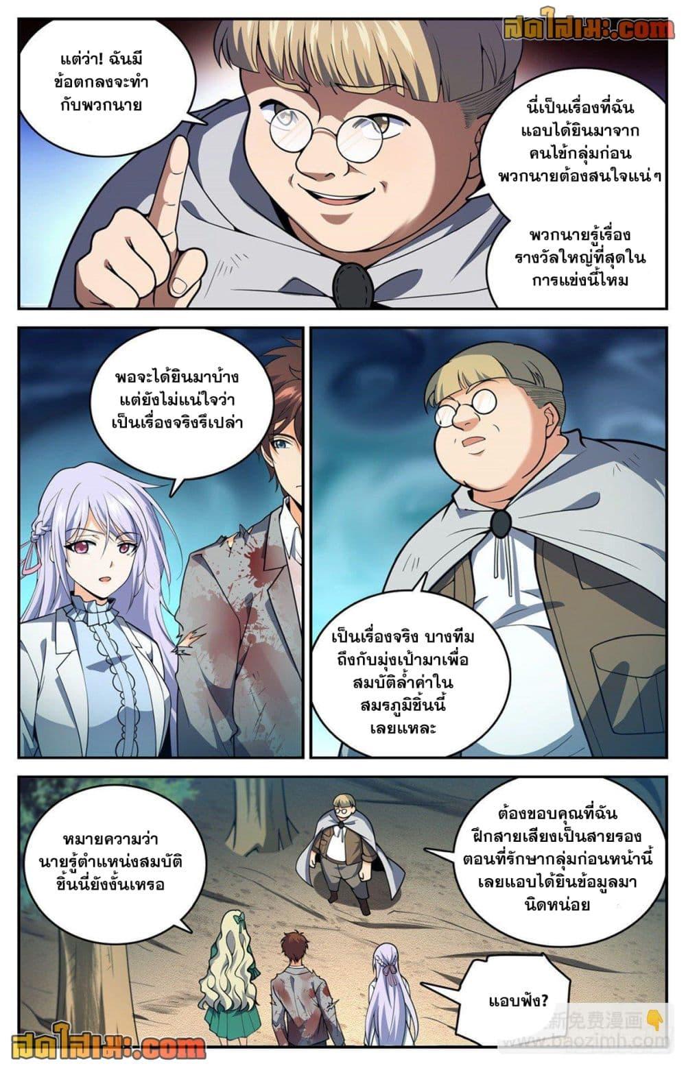 Manga-lc-com อ่านมังงะ อ่านการ์ตูน ออนไลน์ ฟรี Versatile Mage จอมเวทย์เต็มพิกัด ตอนที่ 1 2 3 4 5 6 7 8 9 10 11 12 13 14 ฟรี ไม่มีโฆษณา Manga-lc - อ่าน มังงะ อ่าน การ์ตูน ออนไลน์ อ่านมังงะ ฟรี