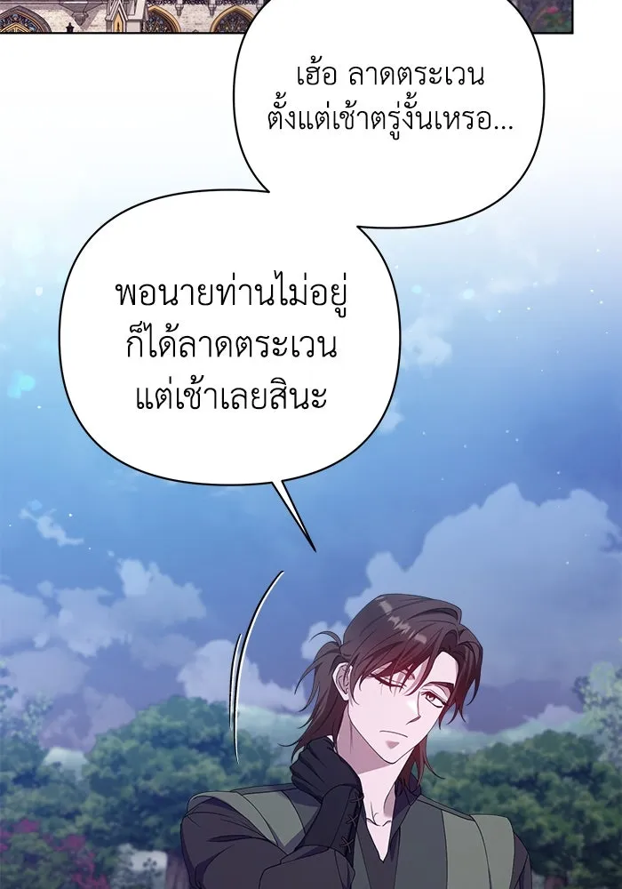 ชีวิตใหม่ในตระกูลมือสังหาร ตอนที่ 17 รูปที่ 2