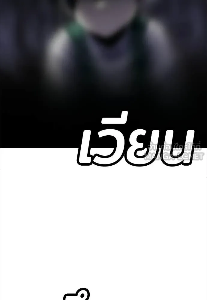 สนามเด็กล่า ตอนที่ 81 รูปที่ 233