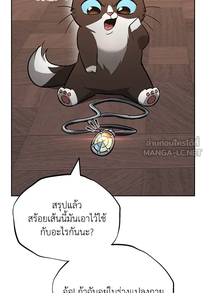 ชีวิตพลิกผันของลอร์ดผู้เกียจคร้าน ตอนที่ 86 มุ่งสู่เส้นทางของแต่ละคน รูปที่ 3