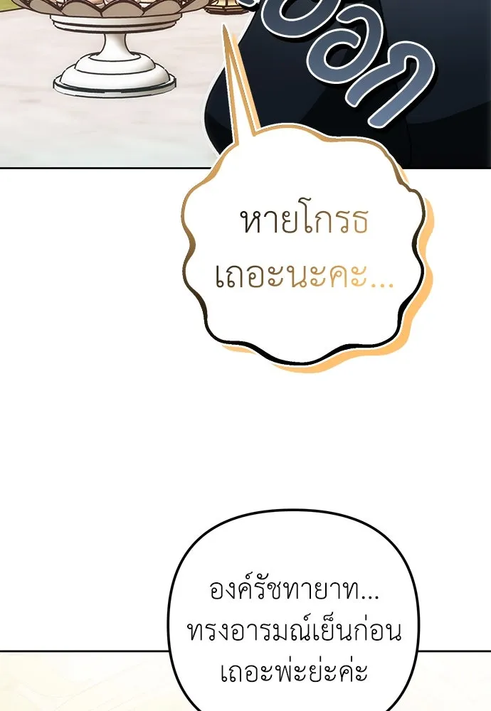 ยัยจิ๋วสมองแจ๋ว ตอนที่ 13 รูปที่ 53