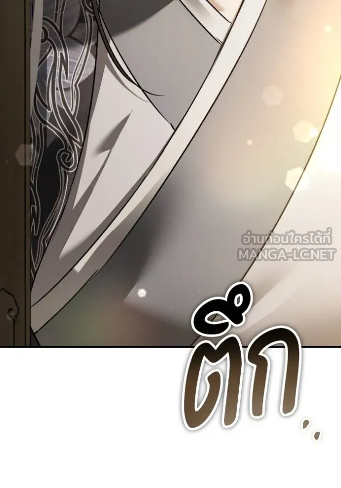 ยามหมาป่าทมิฬ ตอนที่ 44 รูปที่ 110