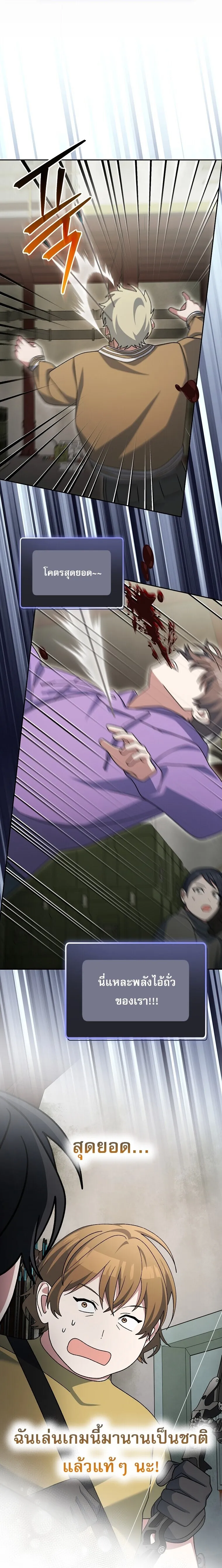 Genius Archer_s Streaming ตอนที่ ตอนที่ 89 รูปที่ 29